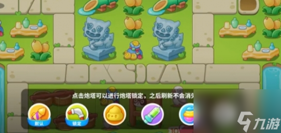 《保衛(wèi)蘿卜4》浪漫七夕6金蘿卜道具全清過關(guān)技巧