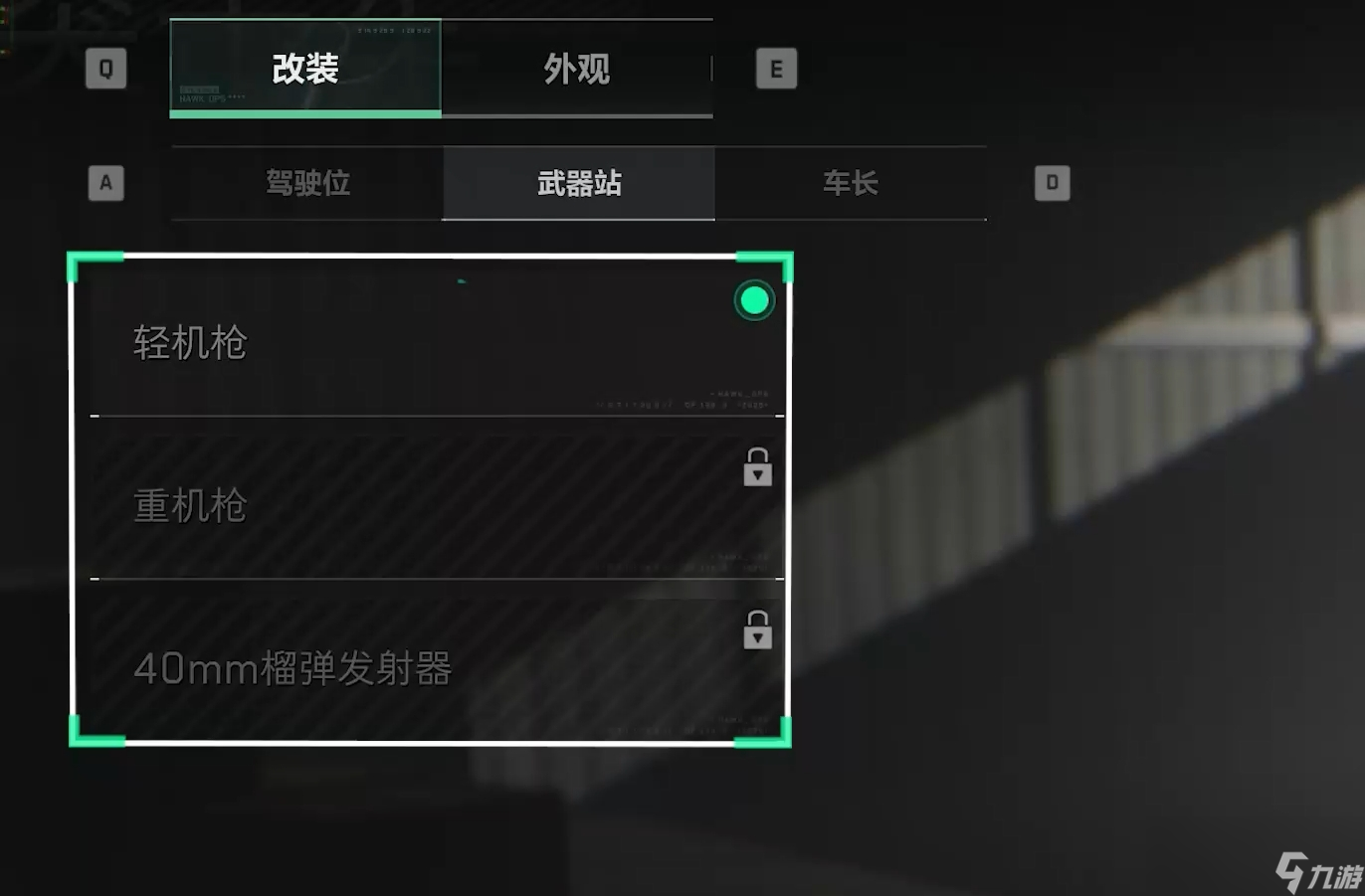 三角洲行动突击车介绍