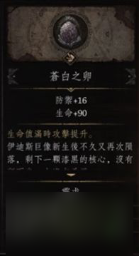 帕斯卡契约第五章图文攻略 主线支线完成方法
