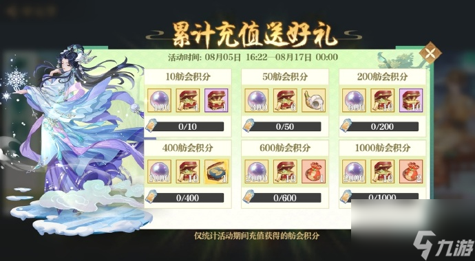 神州千食舫「中元节版本」正式上线！名船员「松」再度现身！