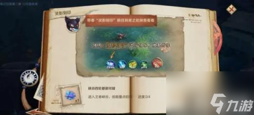 王者荣耀探秘任务怎么做 王者荣耀探秘任务完成攻略