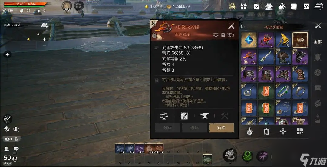 剑灵2橙色武器哪个好 剑灵2橙色武器推荐