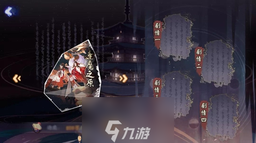 陰陽(yáng)師破曉之征怎么玩 陣營(yíng)故事快速解鎖方法講解