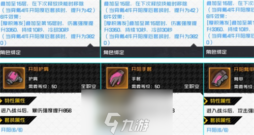 一人之下手游奔流掌50级装备选择攻略详解