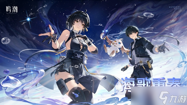 鸣潮回归奖励有什么截图