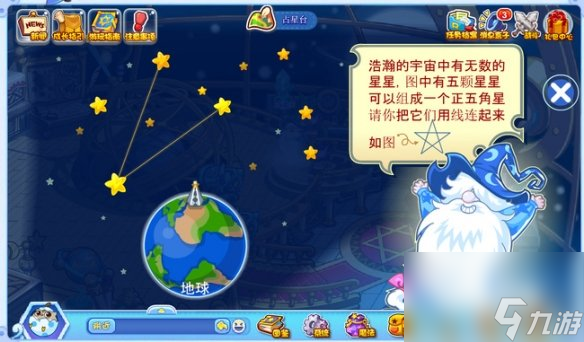 洛克王國(guó)世界占星臺(tái)五角星連線攻略