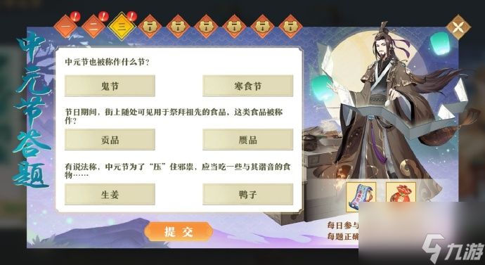 神州千食舫「中元节版本」正式上线！名船员「松」再度现身！