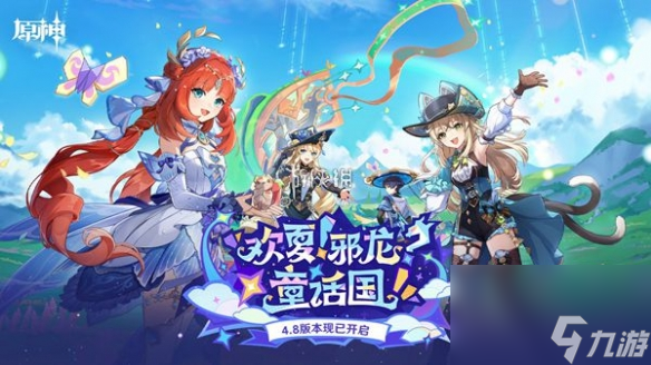 原神赦罪突破材料一览
