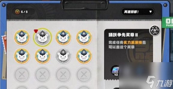 絕區(qū)零踴躍爭先獎章2獲取方法流程-絕區(qū)零踴躍爭先獎章2怎么獲取