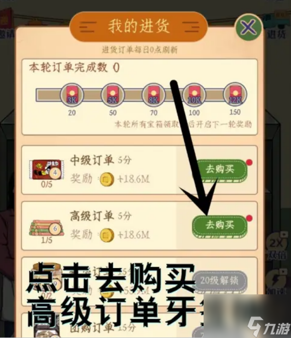 時光雜貨店小賣部沒貨了怎么辦 時光雜貨店小賣部怎么進貨