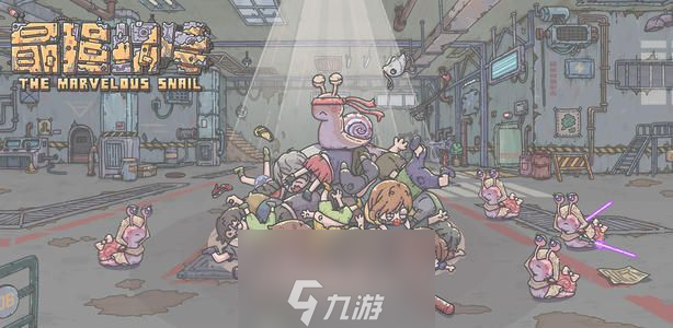 最強(qiáng)蝸牛隱藏密令有哪些 兌換碼大全分享