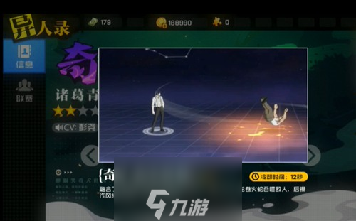 一人之下手游諸葛青怎么獲得 角色技能及玩法連招介紹