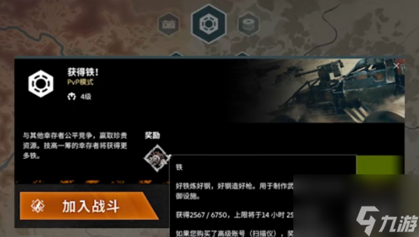 创世战车金币怎么获得