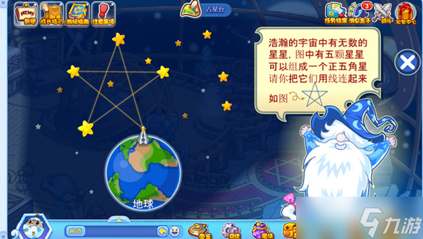 洛克王國世界占星臺五角星連線怎么過