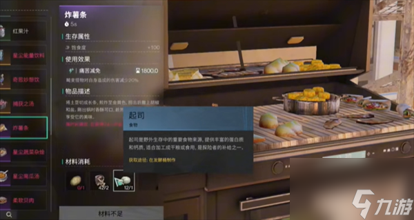 七日世界起司食谱怎么制作 七日世界起司食谱制作方法