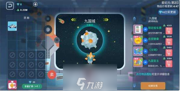 星空浪人人口有什么用 人口作用詳解