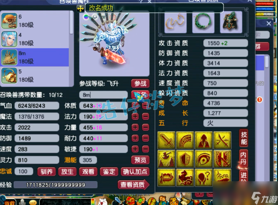 夢(mèng)幻西游凌波城裝備怎么搭配175