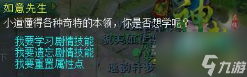神武如意先生怎么重置宠物属性 神武如意先生重置宠物属性步骤