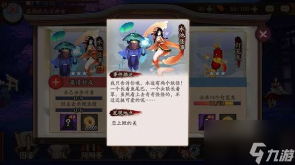 阴阳师悬赏线索对照表一览