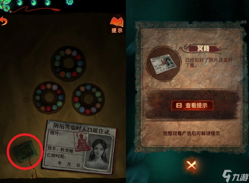 纸嫁衣7卿不负第三章通关流程攻略
