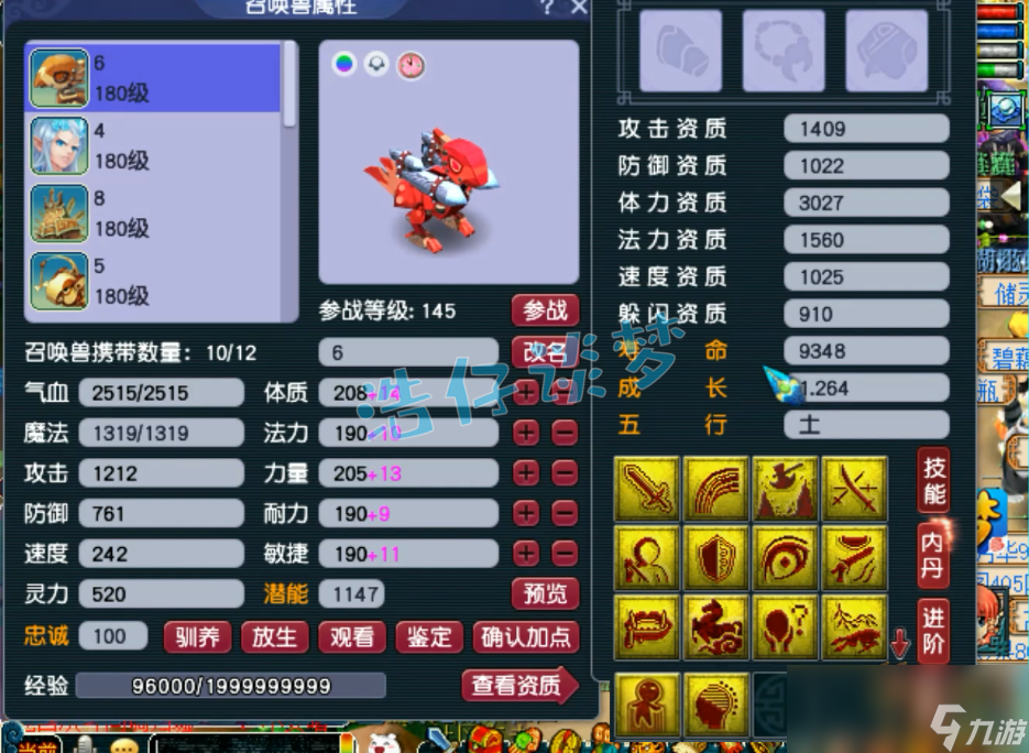 夢(mèng)幻西游凌波城裝備怎么搭配175