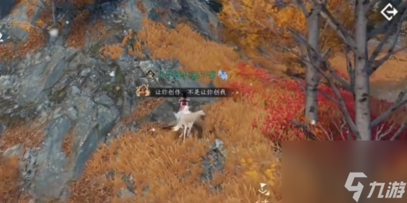 《逆水寒手游》天地且徜徉任务攻略