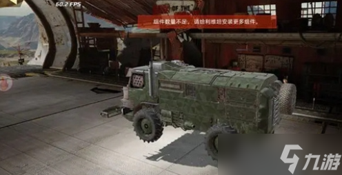 创世战车的战车怎么组装