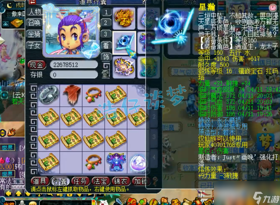 夢(mèng)幻西游凌波城裝備怎么搭配175