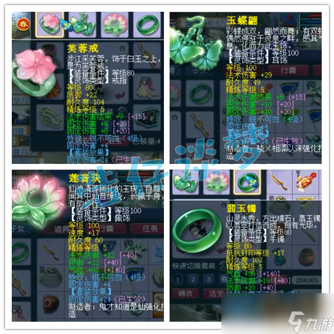 梦幻西游女儿村129级装备搭配