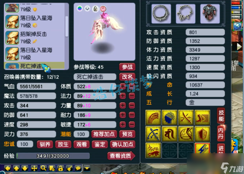 梦幻西游69地府装备搭配