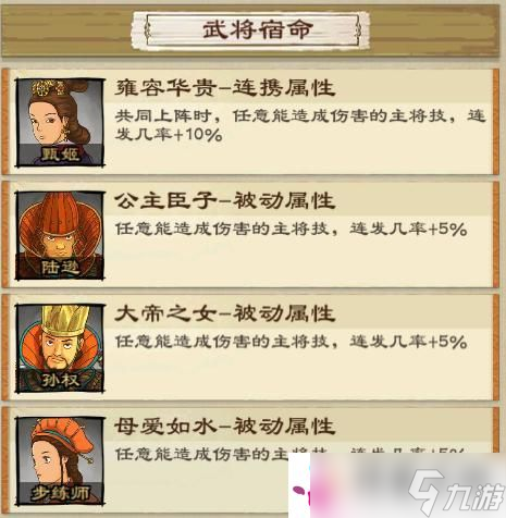 《乱世终结战》可连发主将技的巾帼——孙鲁班