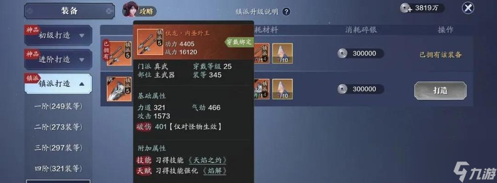 提升<a id='link_pop' class='keyword-tag' href='https://www.9game.cn/tymyd/'>天涯明月刀手游</a>家园风水值的秘密（打造完美风水增加幸运值）