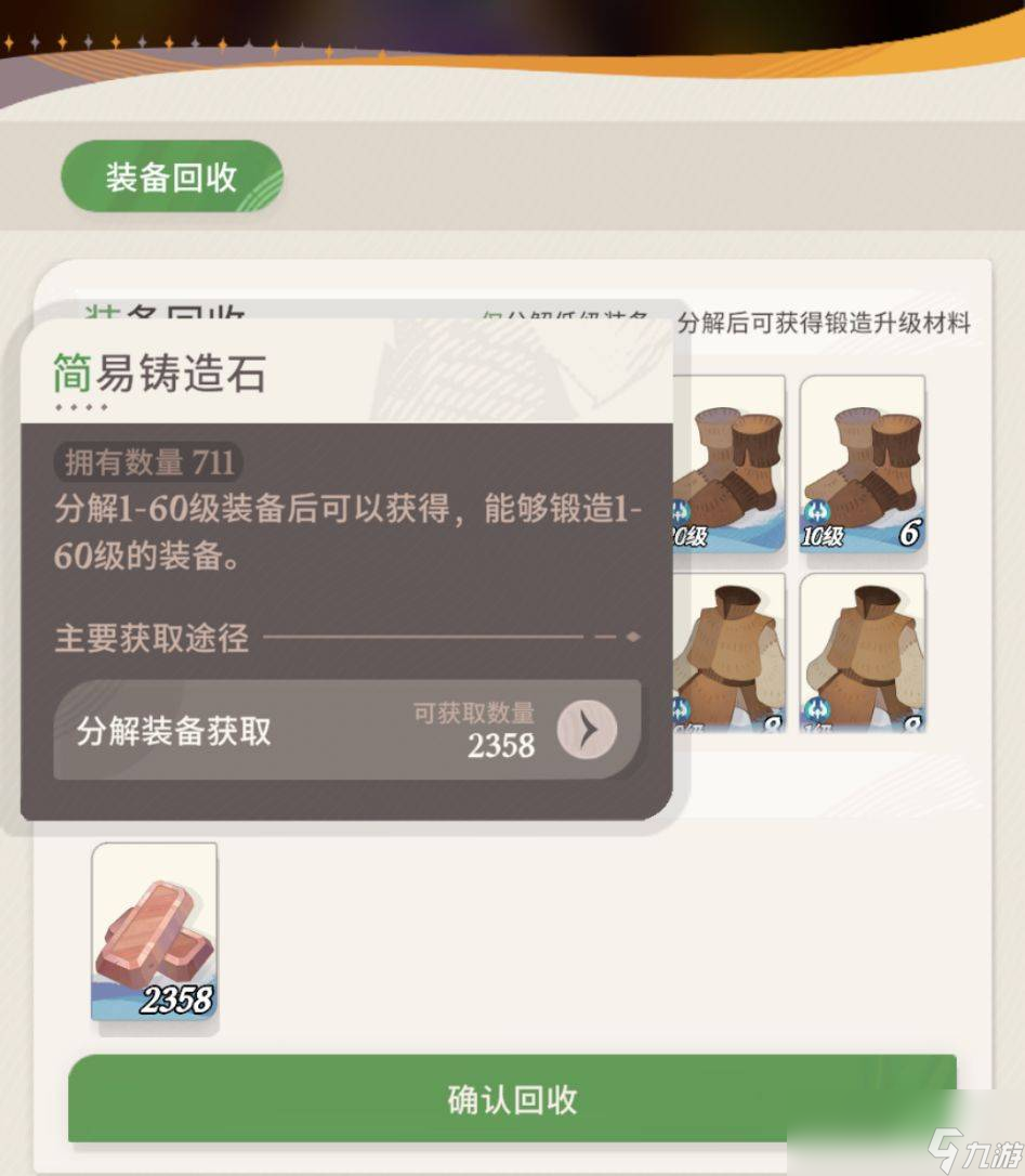劍與遠征啟程怎么鍛造裝備