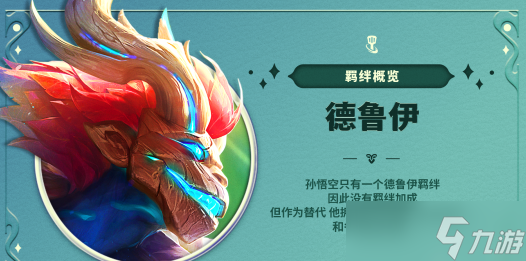 金铲铲之战魔法乱斗赛季新品是什么