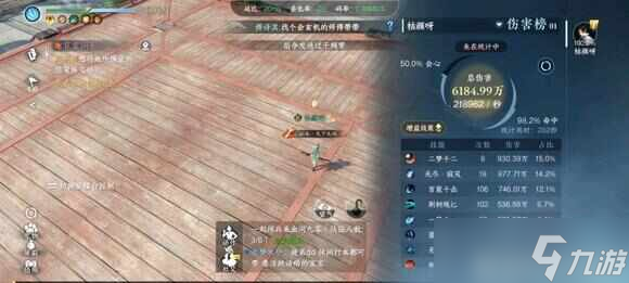 逆水寒手游榮譽挑戰(zhàn)1-3怎么打？榮譽挑戰(zhàn)1-3攻略低秒打法[多圖]