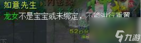 神武如意先生怎么重置宠物属性 神武如意先生重置宠物属性步骤
