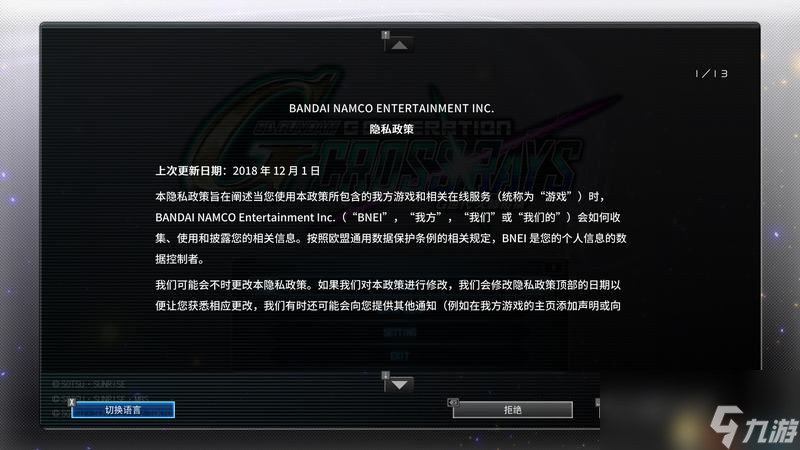 《SD高达G世纪：火线纵横》全关卡任务攻略 事件挑战及机体捕获
