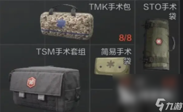 暗区突围PC端手术包怎么放弹挂 暗区突围无限手术包放弹挂方法