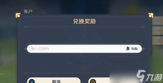 原神5.0前瞻兌換碼有哪些