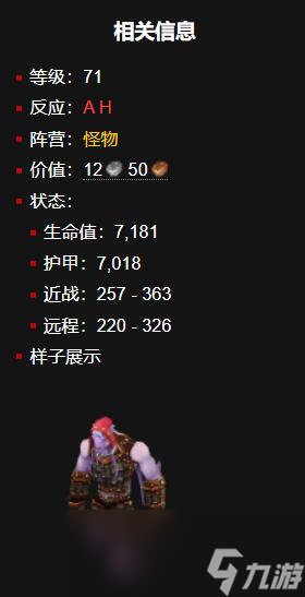 魔獸世界怒鋼胸甲圖紙怎么獲得