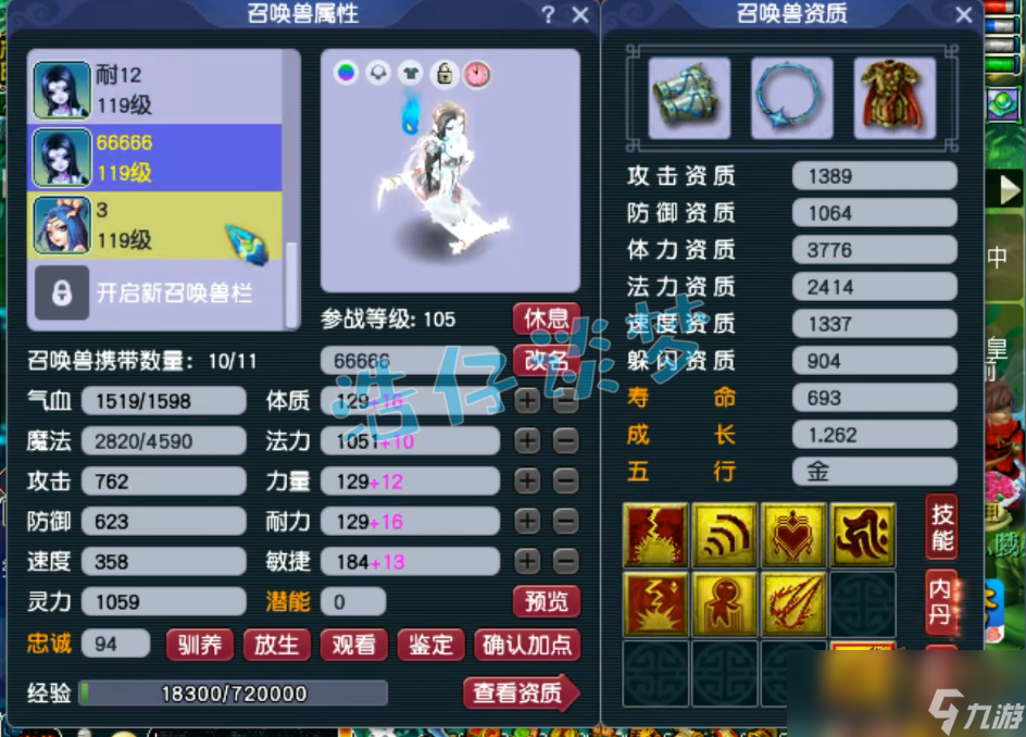 梦幻西游109大唐带什么套装最好