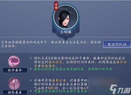 《<a id='link_pop' class='keyword-tag' href='https://www.9game.cn/tymyd/'>天涯明月刀手游</a>》松林问战近战职业打法技巧详解（解锁问战近战职业的实战技巧）