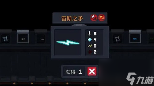元气骑士宙斯之矛怎么用 元气骑士宙斯之矛使用攻略