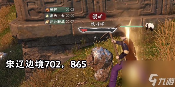 逆水寒手游方承意生辰活动第六日玩法攻略分享-逆水寒手游方承意生辰活动第六日做什么