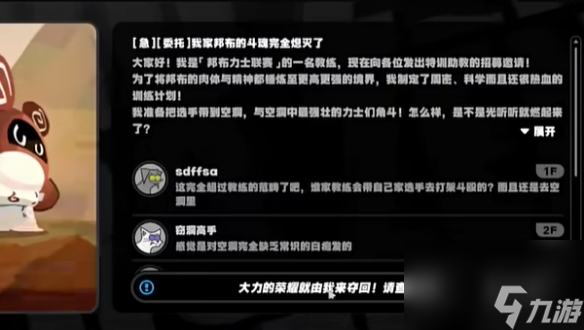 絕區(qū)零古道熱腸獎?wù)?獲取方法