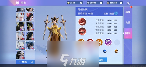 夢(mèng)幻新誅仙萬(wàn)蝠女妖怎么樣 靈獸技能屬性介紹