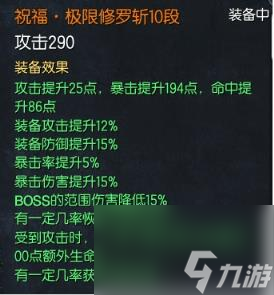 剑灵传说武器,剑灵传说武器 解读到底是神妙好还是祝福好