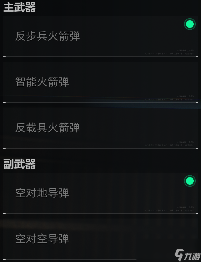 三角洲行動(dòng)AH1035D-突擊直升機(jī)介紹