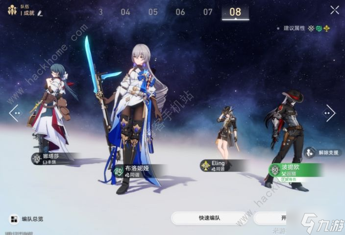 崩壞星穹鐵道賭命大賽成就怎么得 波提歐賭命大賽成就達成攻略