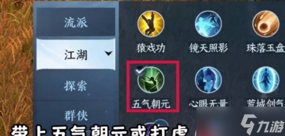 《逆水寒手游》方承意生辰活動(dòng)第二日攻略